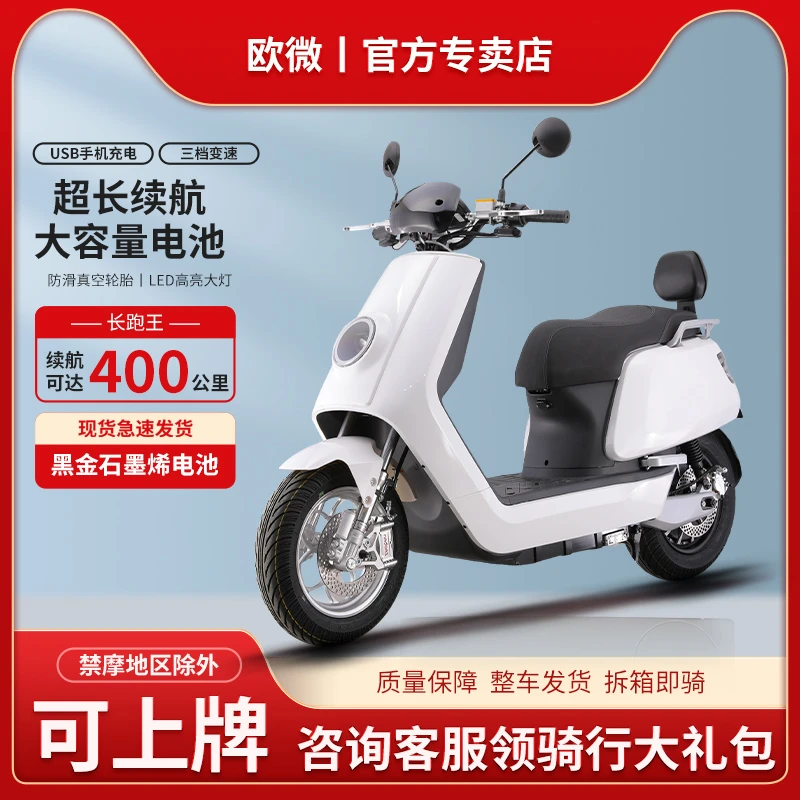 新款大牛n7电动摩托车72V锂电瓶车加宽胎换电高速大功率外卖3000W