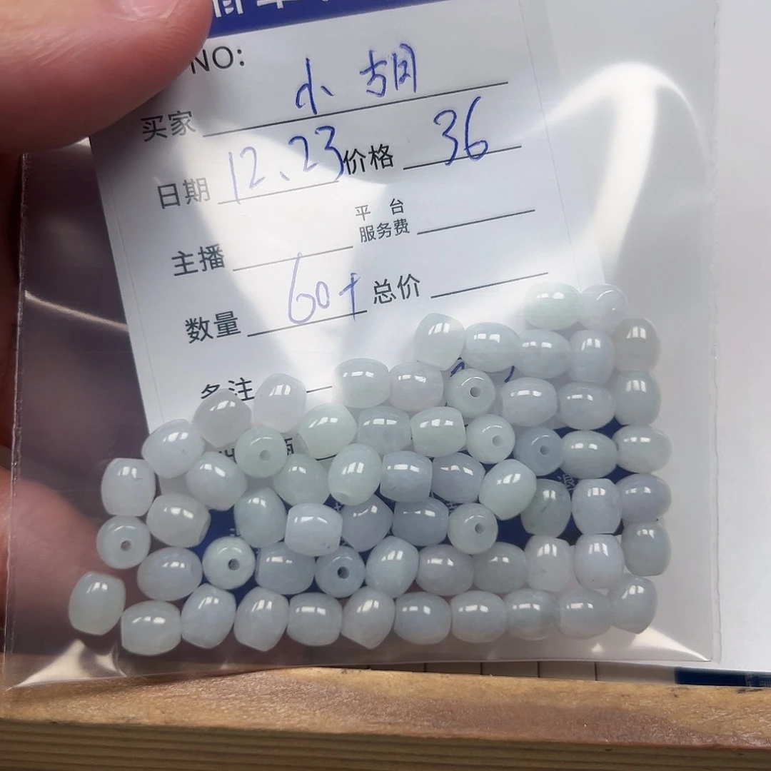 小***8翡翠未镶嵌手链11