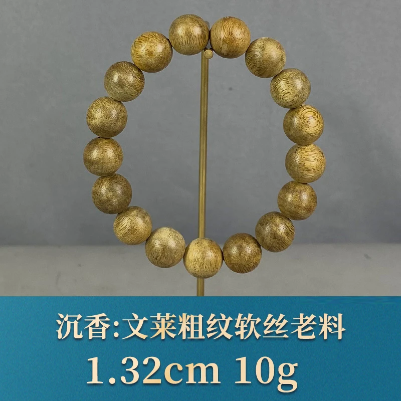 90650    文莱粗纹软丝老料  沉香