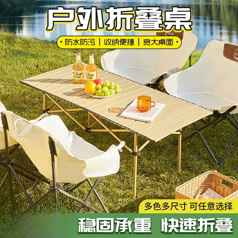 户外折叠桌蛋卷桌露营桌子便携式野餐桌椅全套装野营装备用品