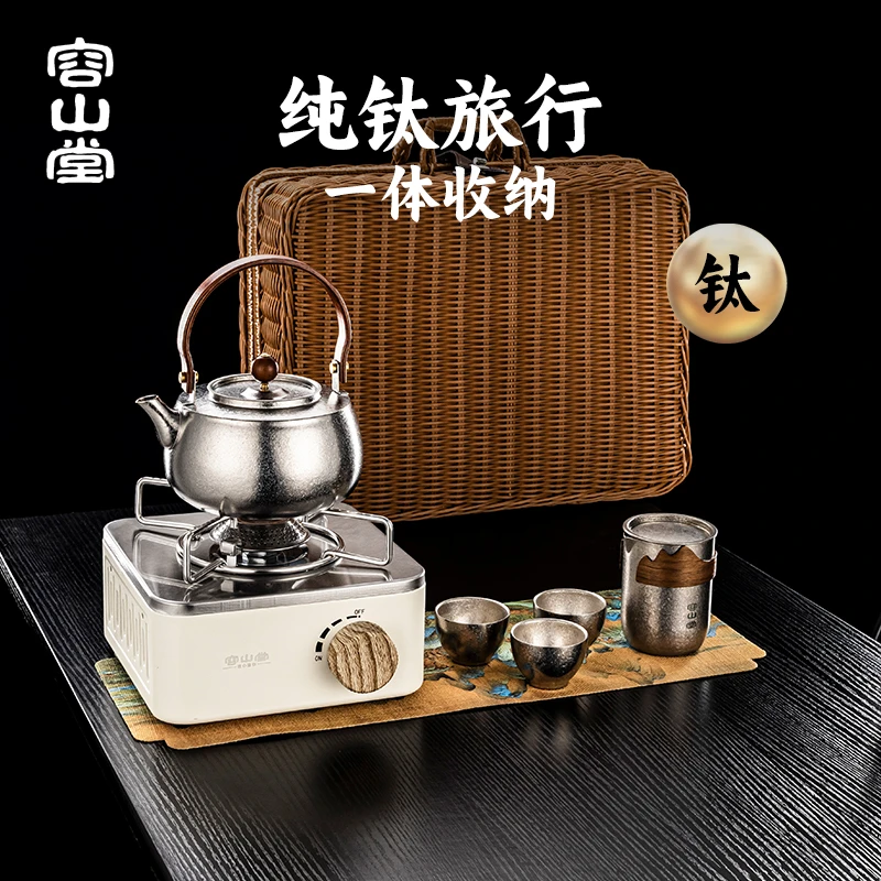 容山堂纯钛旅行茶具户外烧水壶泡茶壶便携式卡式炉露营茶具套装