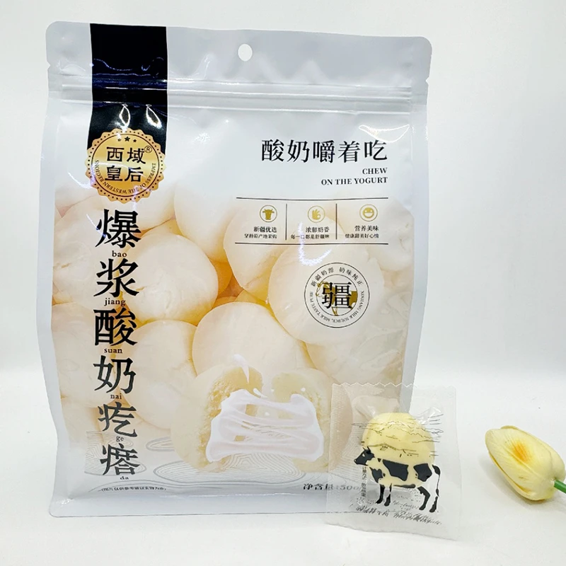 新疆爆浆奶疙瘩奶包子手工夹心酸奶奶疙瘩500g/袋正宗奶酪零食