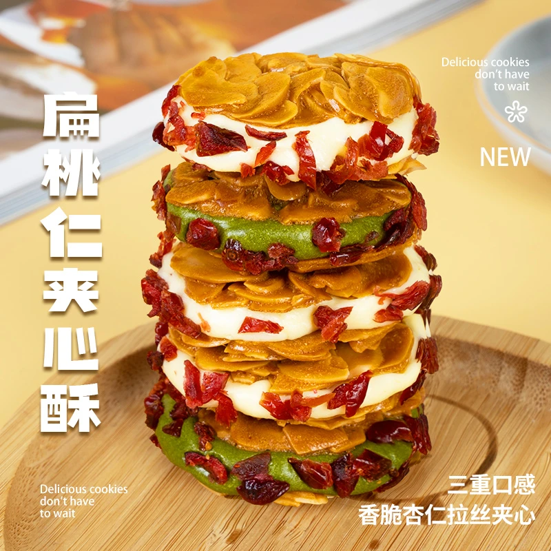萌趣唐潮扁桃仁夹心酥180g/盒