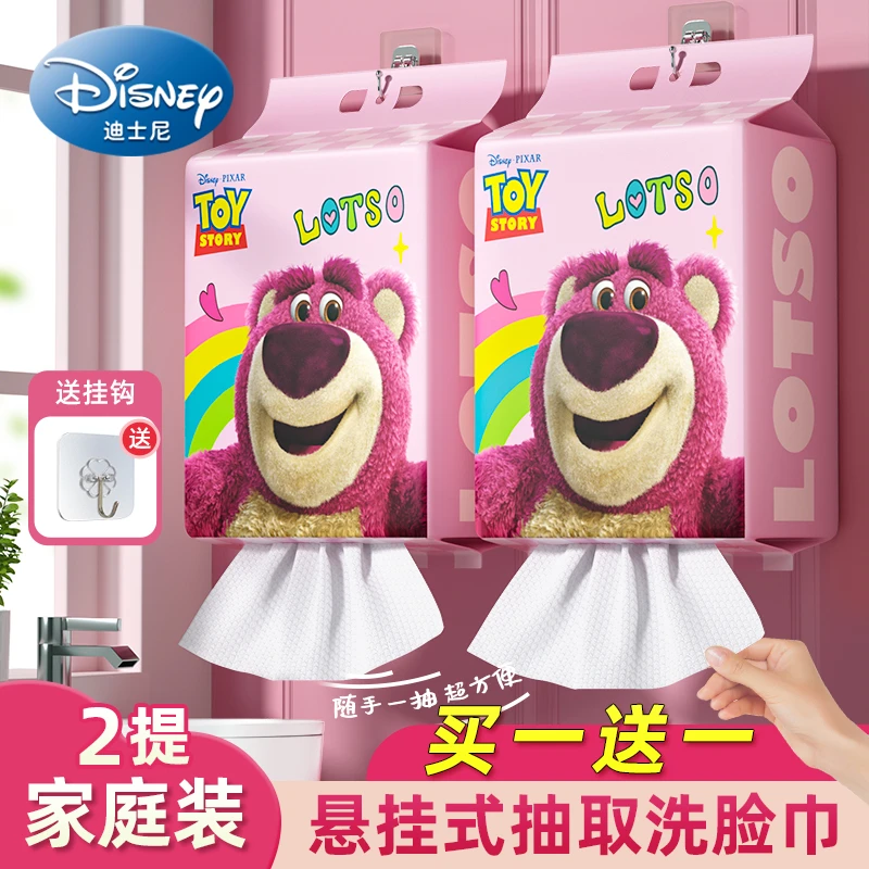 【买一送一】迪士尼草莓熊悬挂抽取式洗脸巾一次性洁面巾洗脸巾家用