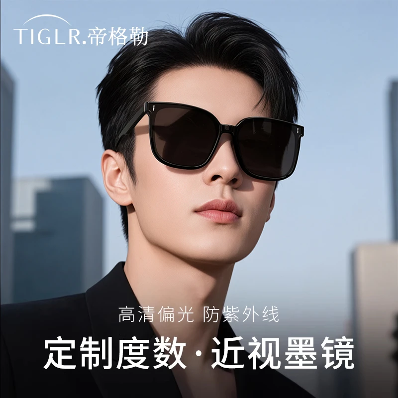 帝格勒男士大框gm近视墨镜男款大脸显瘦偏光遮阳镜防紫外线太阳镜