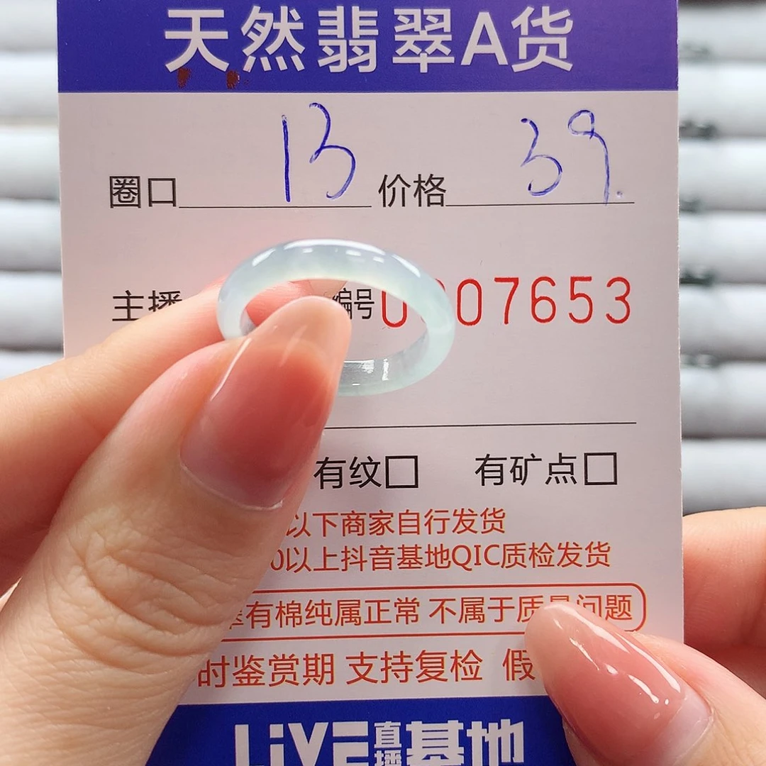 翡翠戒指未镶嵌翡翠