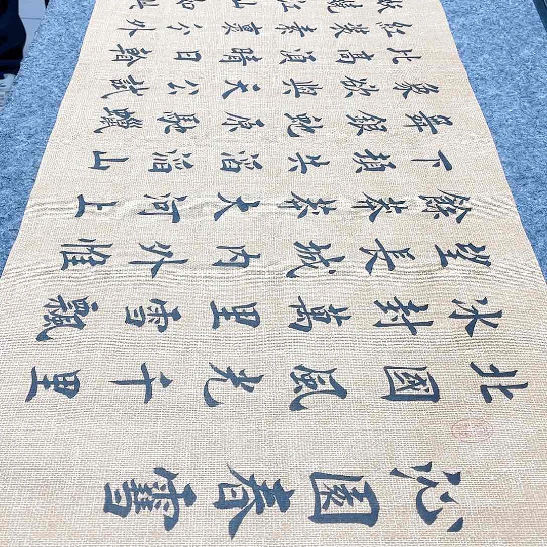 书法宣纸沁园春雪中书协堵金栋老师欧体楷书