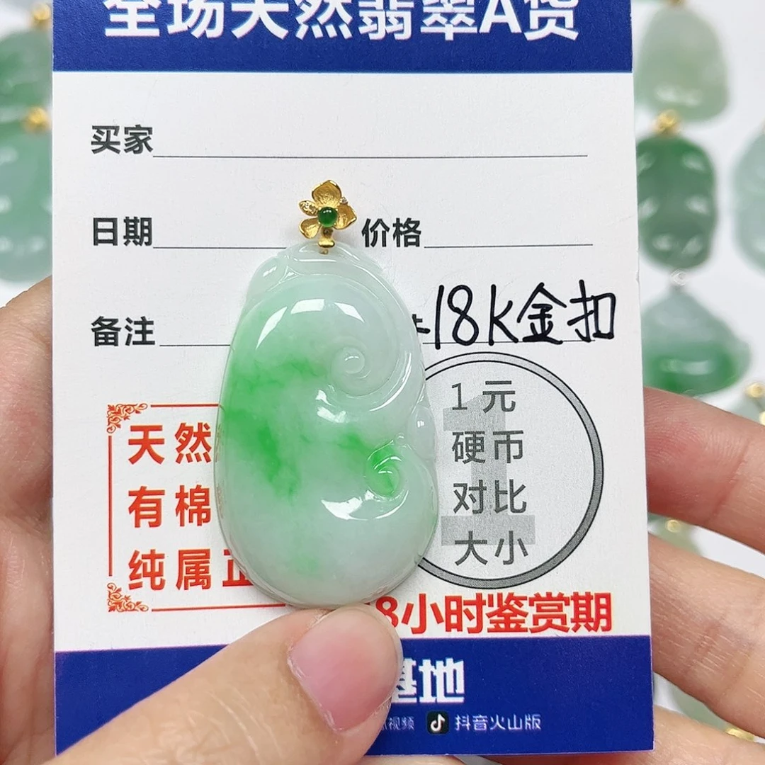 翡翠挂件18K金镶嵌四会天然A货翡翠