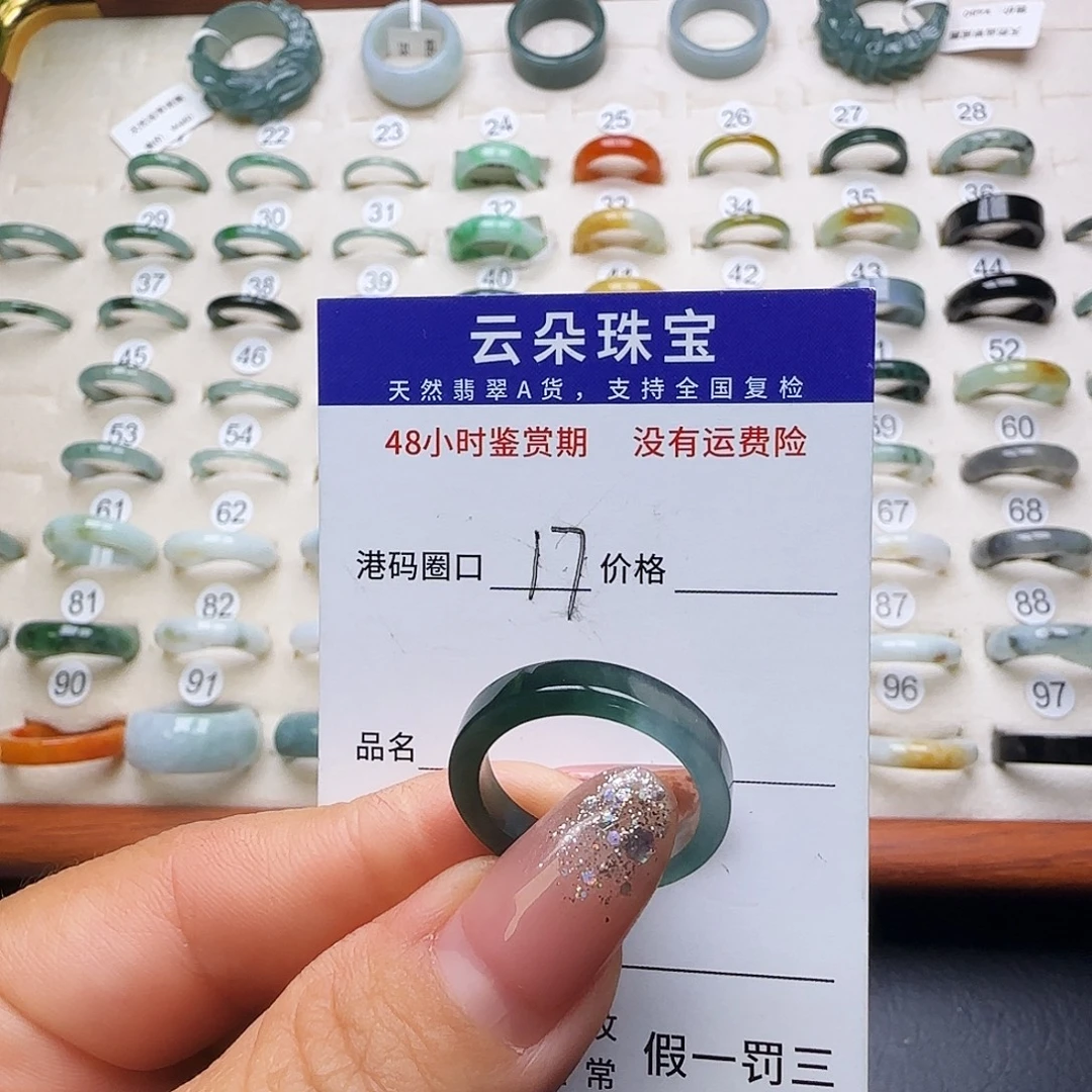 翡翠未镶嵌戒圈天然