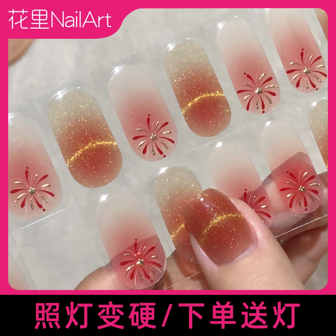 【TNG0089浪漫绽放】加固型UV半固化凝胶甲贴照灯变硬牢固30天