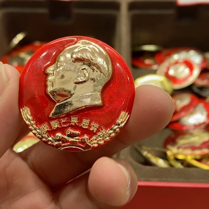其他普通金属自*红色纪念章海淀芒果