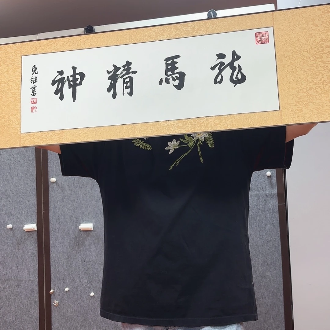 书法孙老师作品手绘