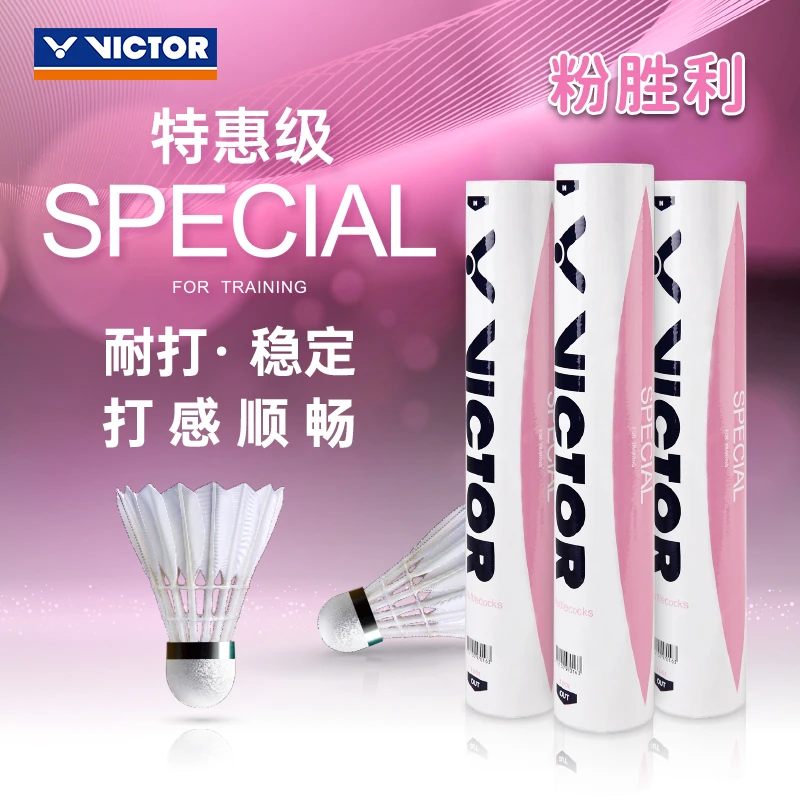 威克多VICTOR胜利SPECIAL羽毛球特惠级粉胜利复合软木球头12只装