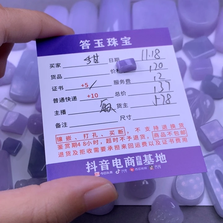 颈饰未镶嵌翡翠甜****力