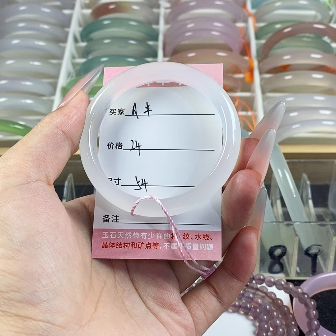 玛瑙/玉髓未镶嵌手镯