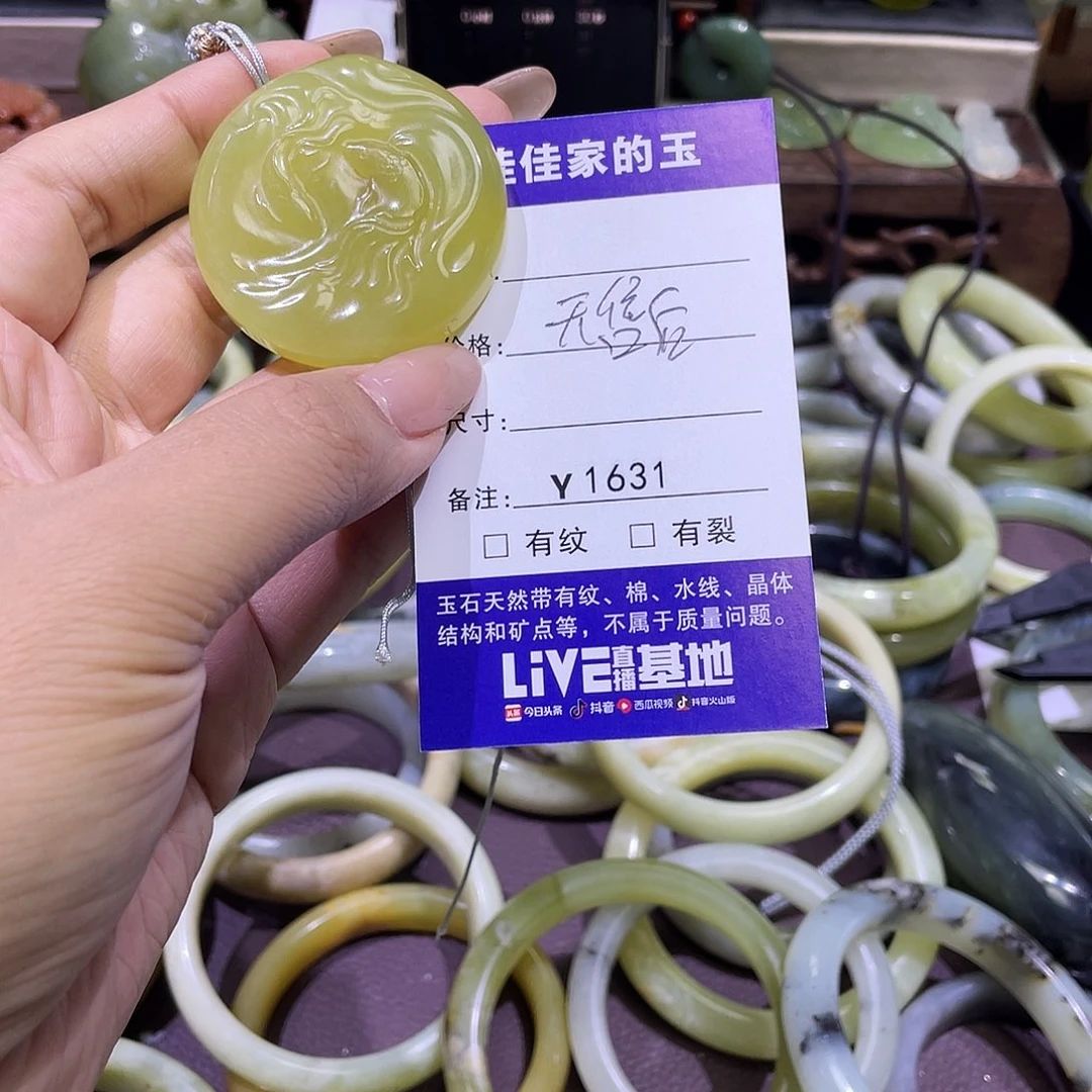 D***y蛇纹石玉未镶嵌颈饰1631