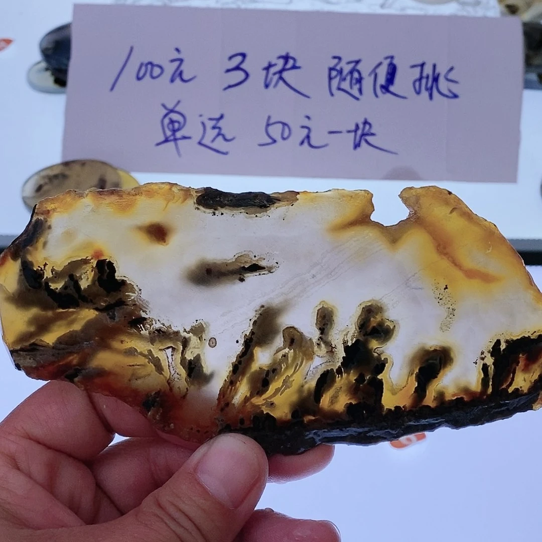 玛瑙/玉髓珠宝半成品未镶嵌重*十