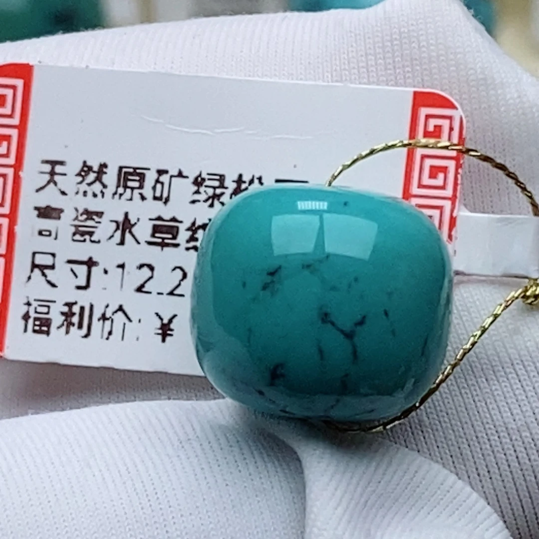 绿松石未镶嵌珠珠