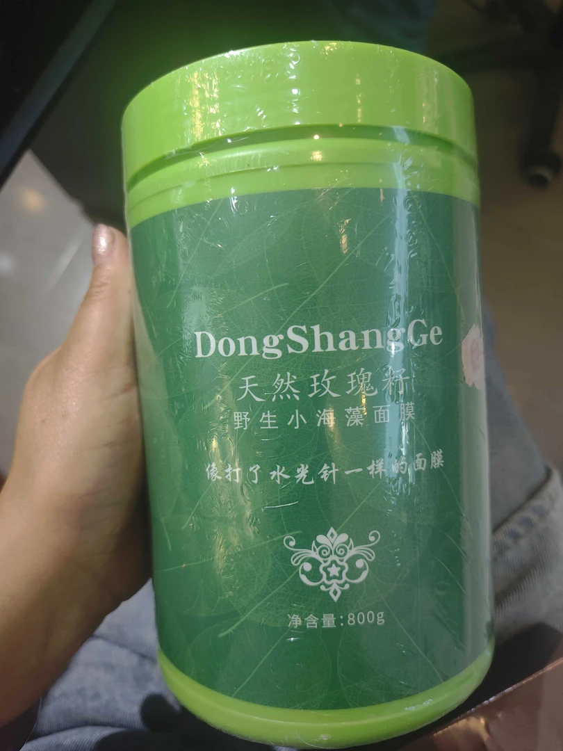 董尚阁纯天然海藻面膜(正品保证)送面膜碗1水光