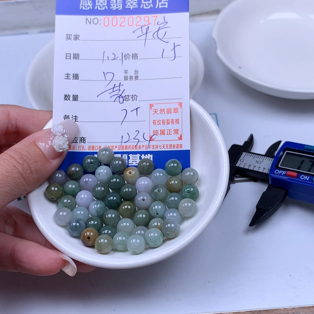 翡翠手链足铂镶嵌平**乐