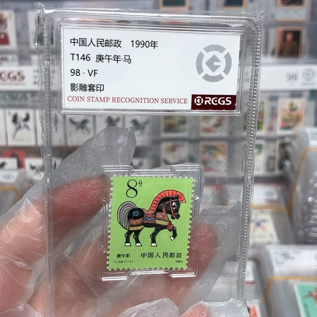 1990马邮票评级原胶全品