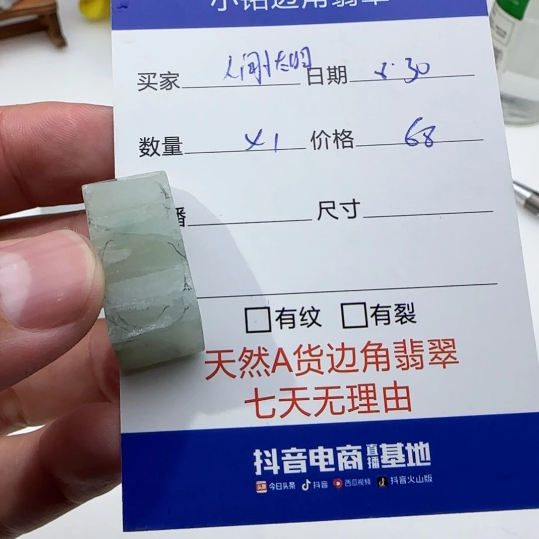 颈饰未镶嵌翡翠人****阳