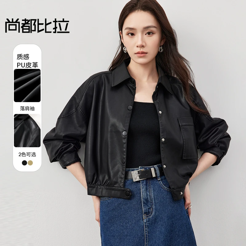 尚都比拉黑色皮衣外套女新款短款小个子高级感气质上衣女58695