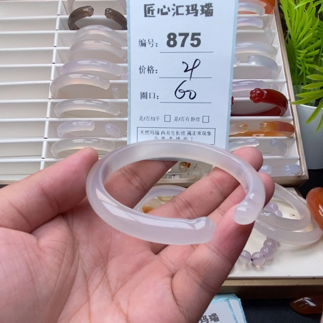 玛瑙/玉髓未镶嵌手镯