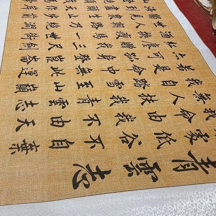 书法青云志行楷麻纹轴205✖️73厘米左右墨缘