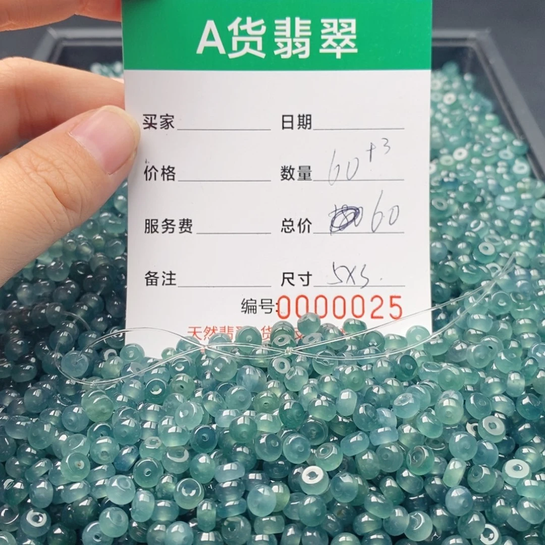 翡翠未镶嵌手链多样性发自选