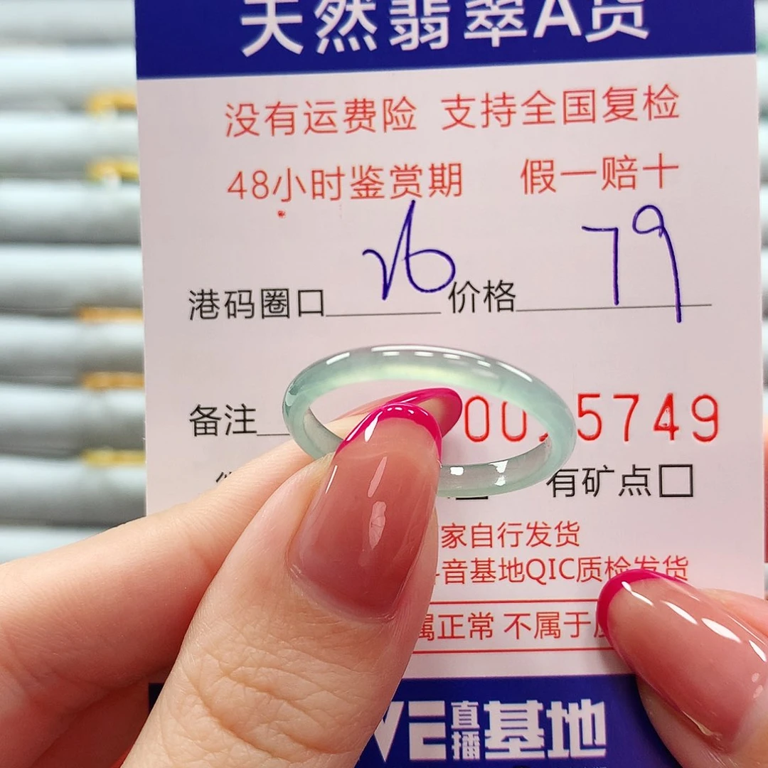 翡翠戒指未镶嵌翡翠