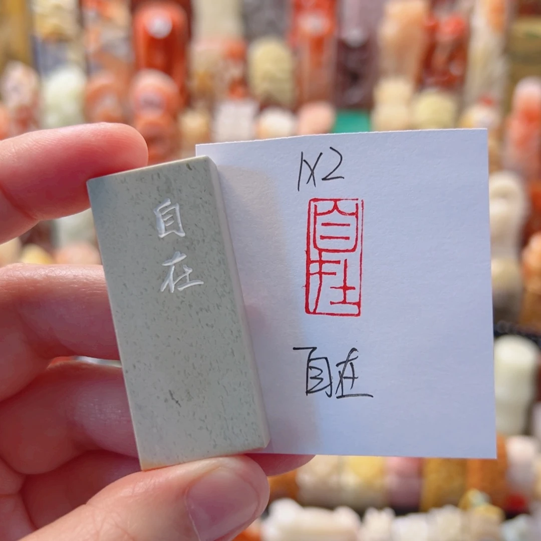 自在自在自在自在