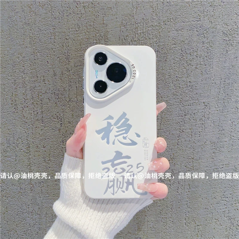 稳赢彩银适用苹果16promax手机壳华为vivo小米15高级oppo防摔全包