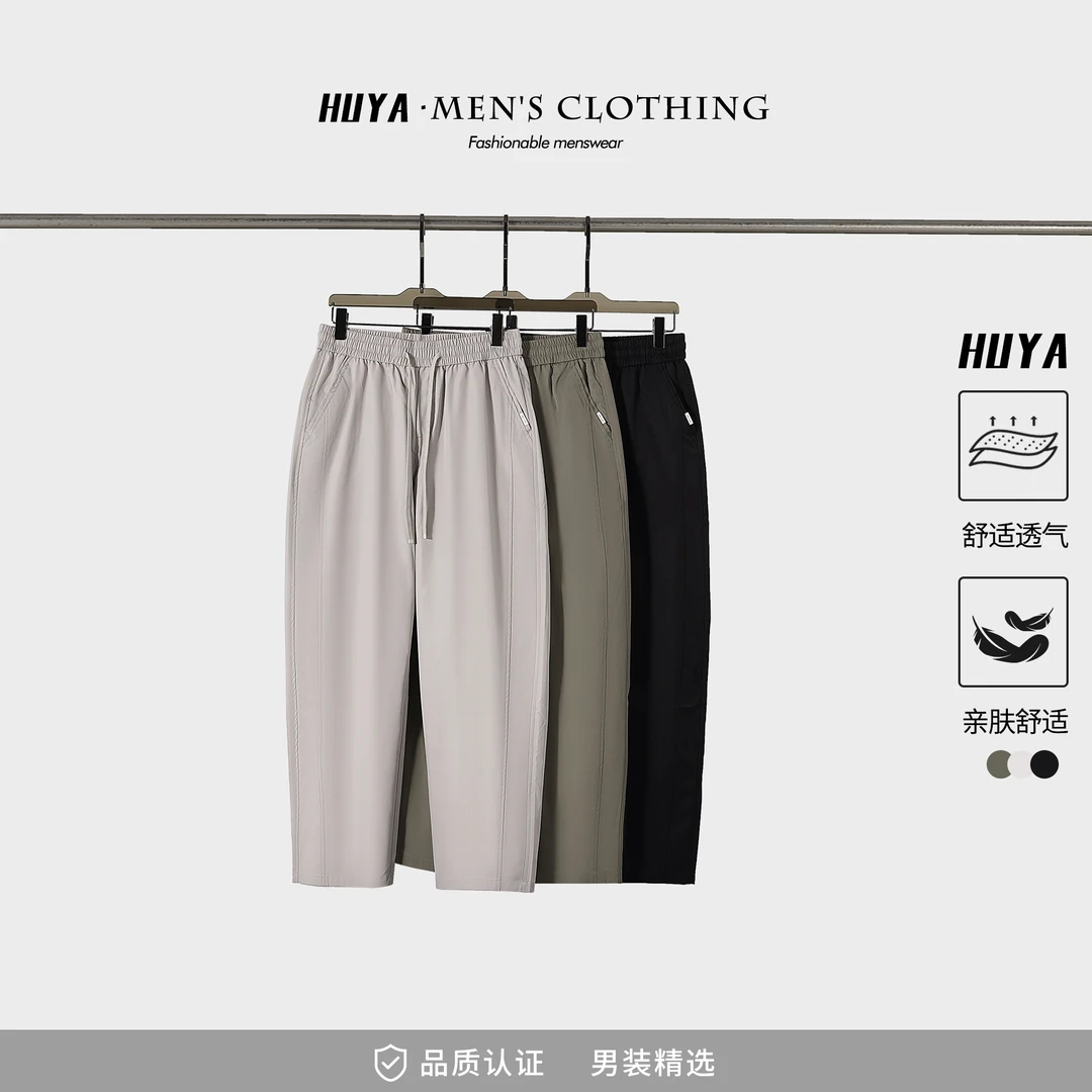虎牙兄弟夏季新男士舒适透气亲肤宽松轻薄弹力运动休闲裤M2518-1