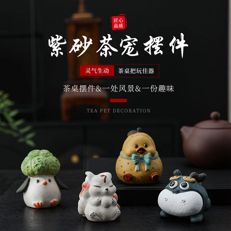 紫砂茶宠鸭子梨摆件茶玩茶桌配件可爱呆萌小黄鸭不掉色车载摆件