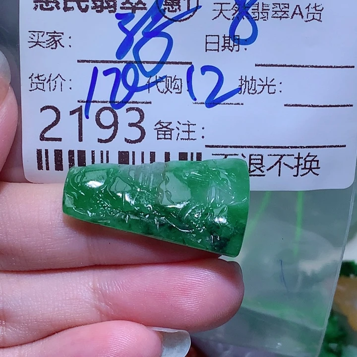 浮***冗翡翠未镶嵌颈饰uhh