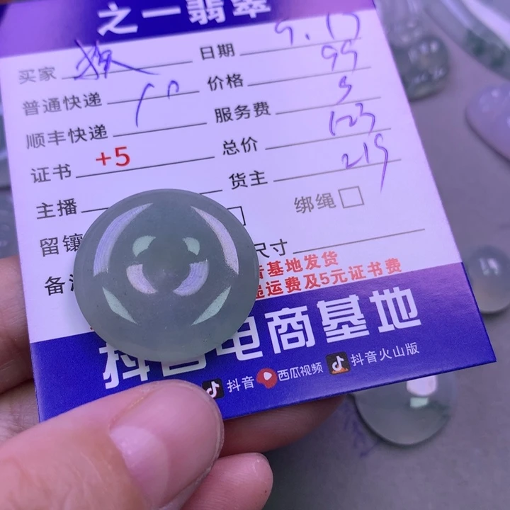 颈饰未镶嵌翡翠摸*铭