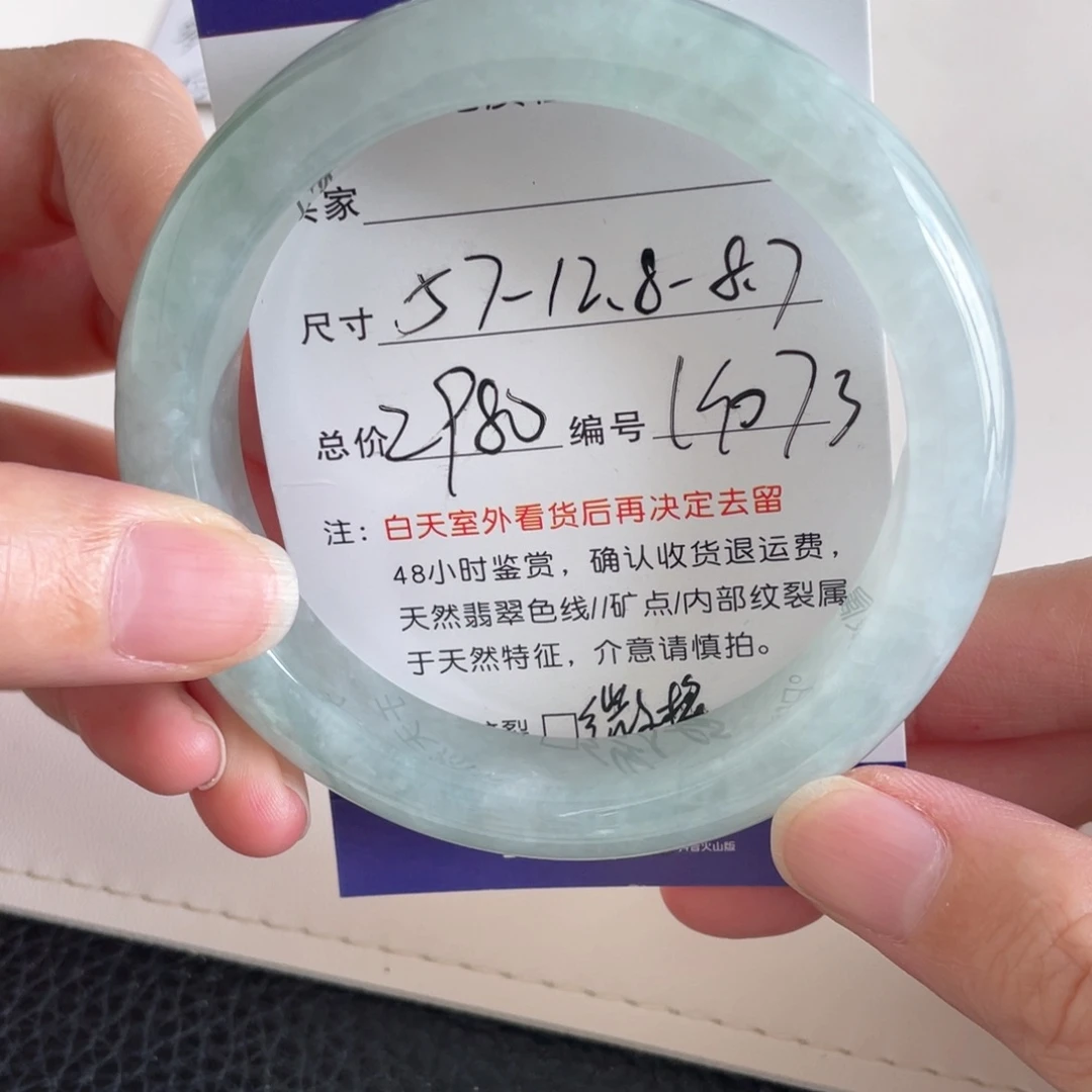 未镶嵌手镯翡翠翡翠手镯