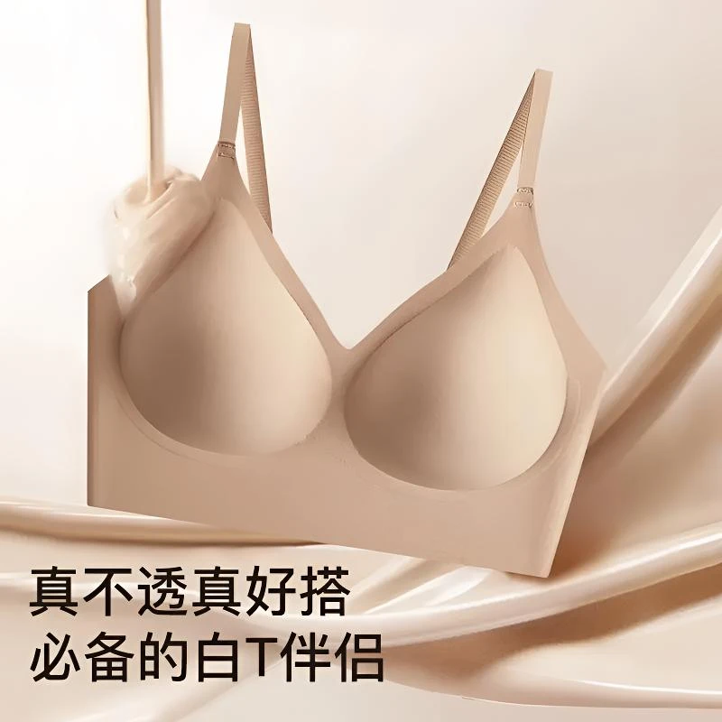 欧若风2025新款粉底液无痕内衣固定杯隐形美背果内衣舒适吊带背