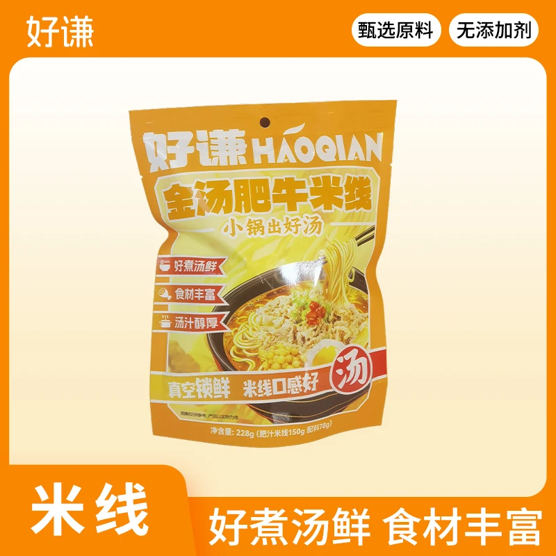 好谦金汤肥牛米线