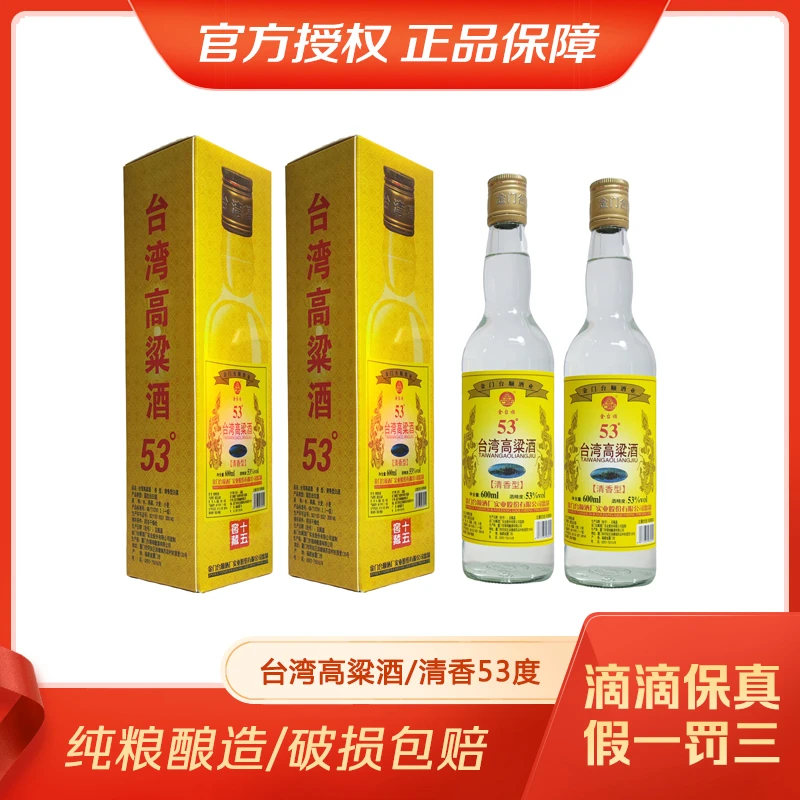 金台顺纯粮固态窖藏十五 清香型白酒 金门台顺酒业监制53度600ml