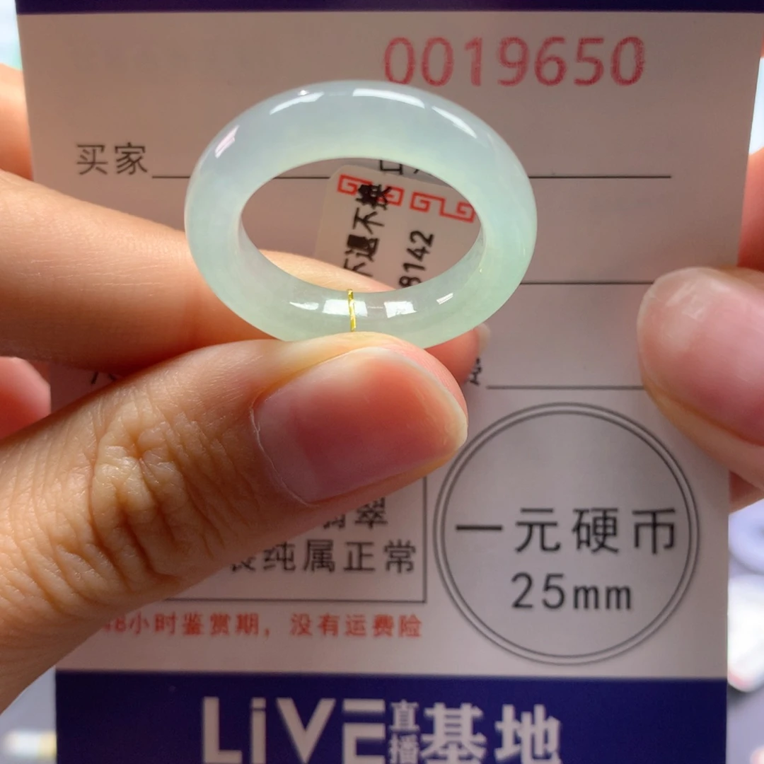 未镶嵌戒指翡翠18号