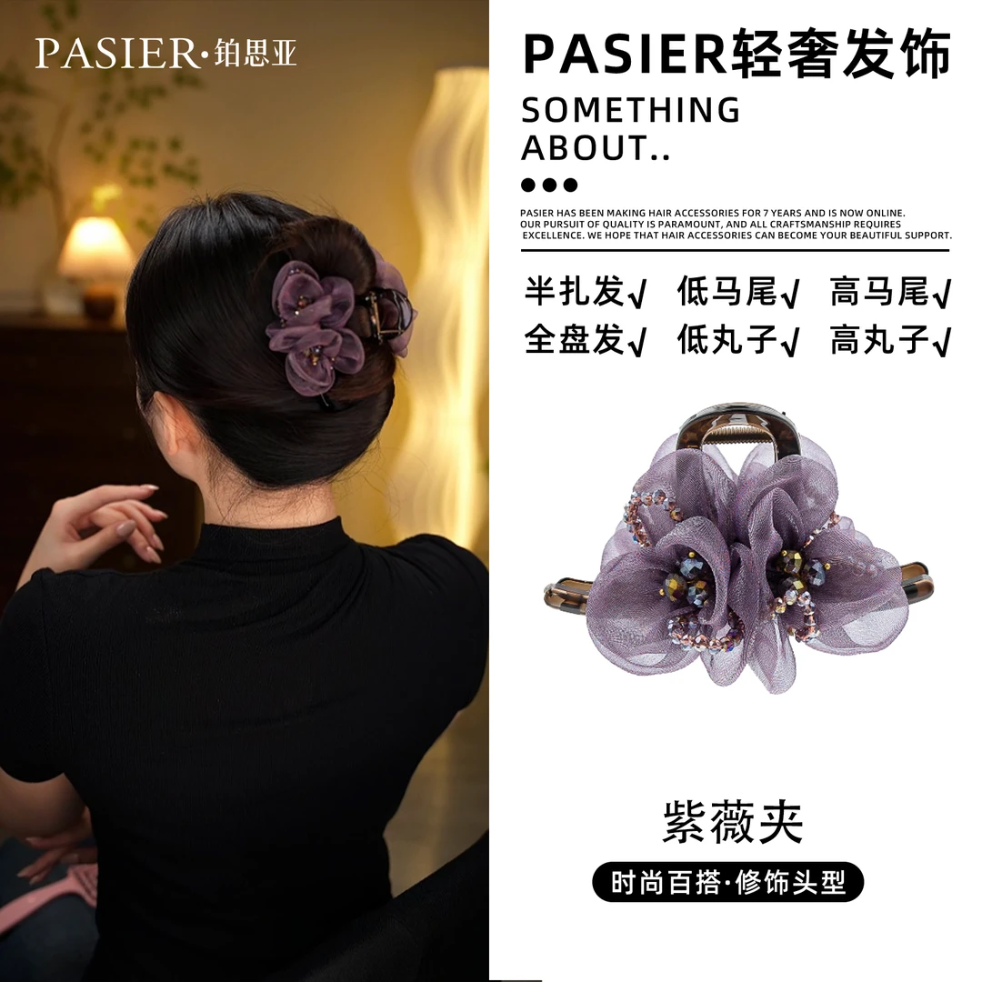 【紫薇夹】减龄 视频同款 轻奢 显发量 上班族时尚百搭抓夹 FB2167