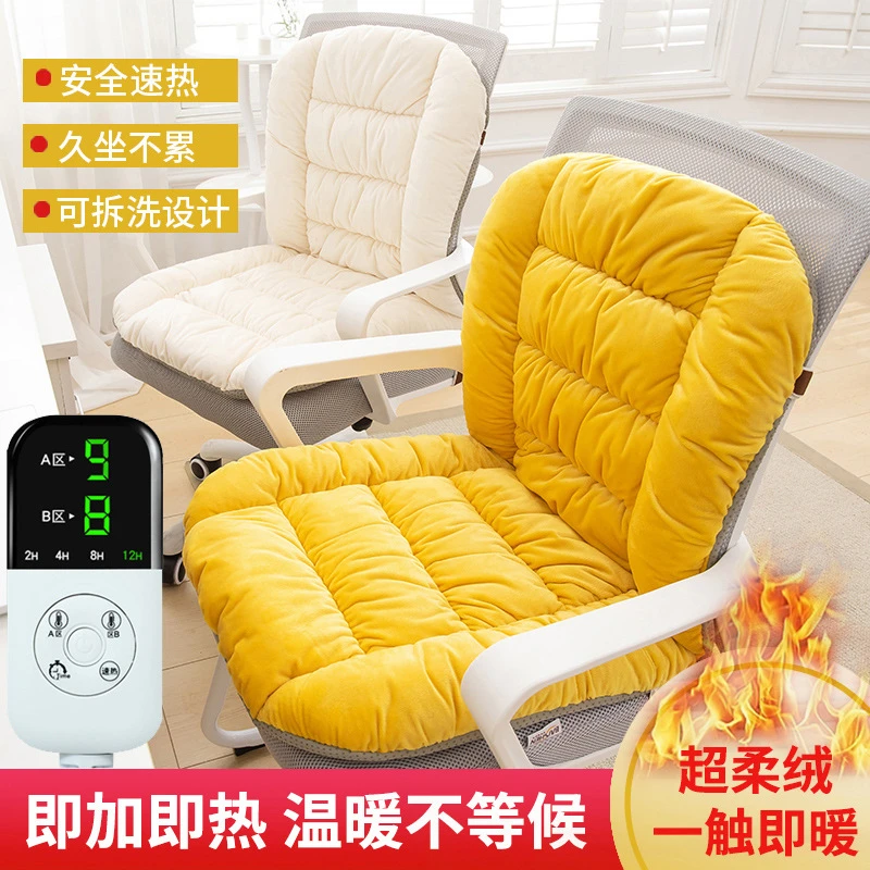 插电加热坐垫靠背一体座椅垫子办公室久坐护腰靠垫学生椅家用高档