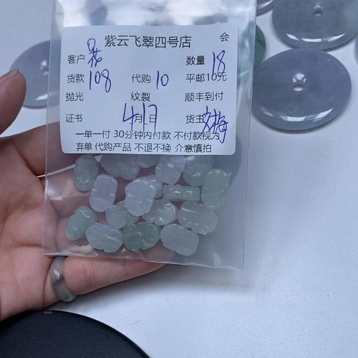 翡翠散珠?**?翡翠吊坠