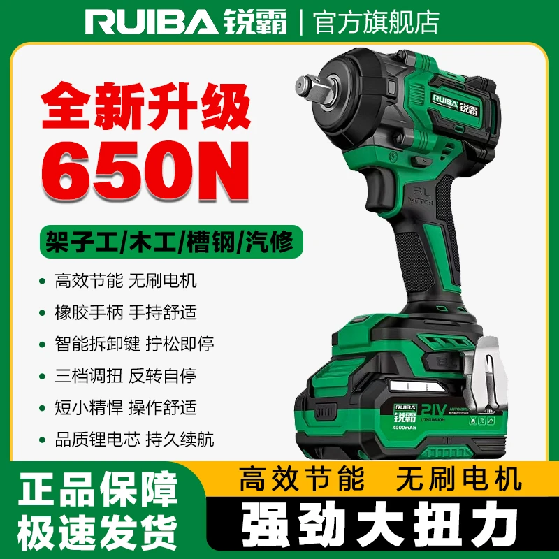 锐霸809S电动无刷冲击扳手升级650牛套装工具拆卸汽修专用正品