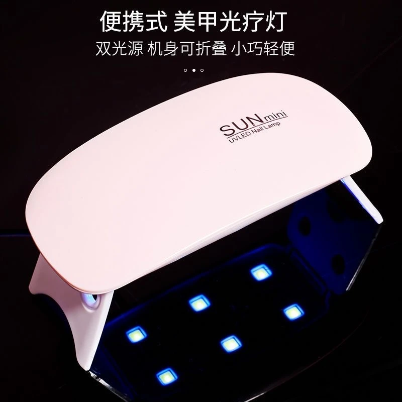 鼠标美甲灯 迷你手持折叠光疗机指甲烤烘干灯UV固化光疗灯