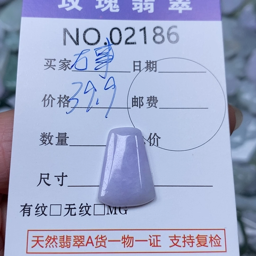 翡翠吊坠(不含链)未镶嵌万****?