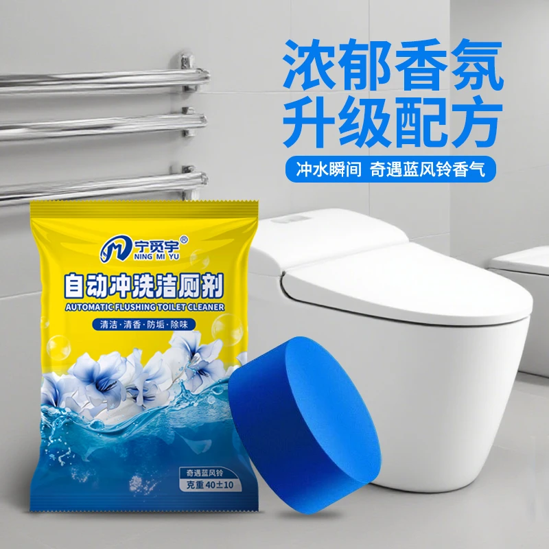 洁厕剂马桶清洁剂除味除臭抑菌蓝风铃香清香清洁剂