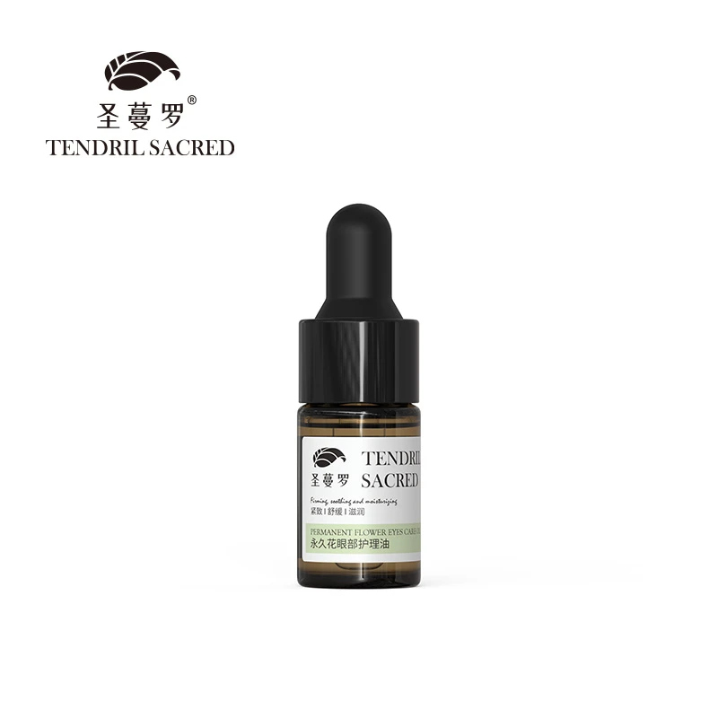 【宇童推荐】永久眼部护理油 体验装3ml